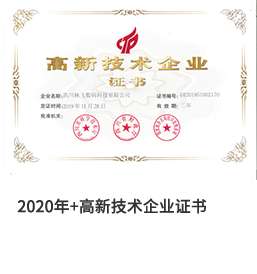 榮譽(yù)資質(zhì)