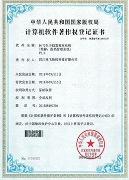榮譽(yù)資質(zhì)